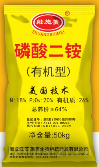磷酸二铵
