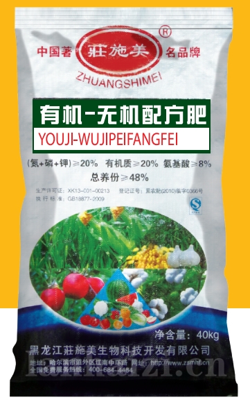 有机无机配方肥