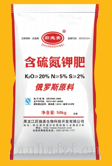 含硫氮钾肥 N5%