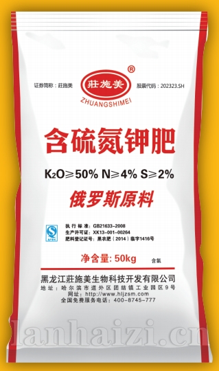 含硫氮钾肥