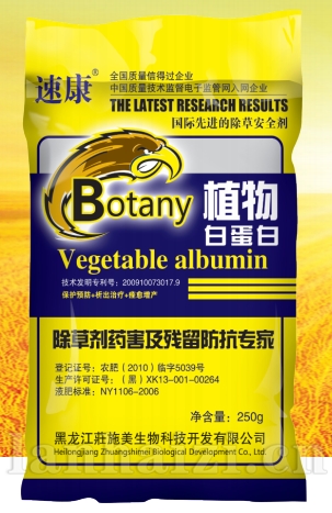 解毒剂