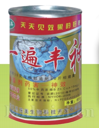 微生物菌肥