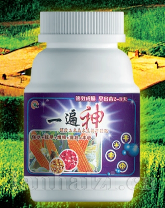 一变神