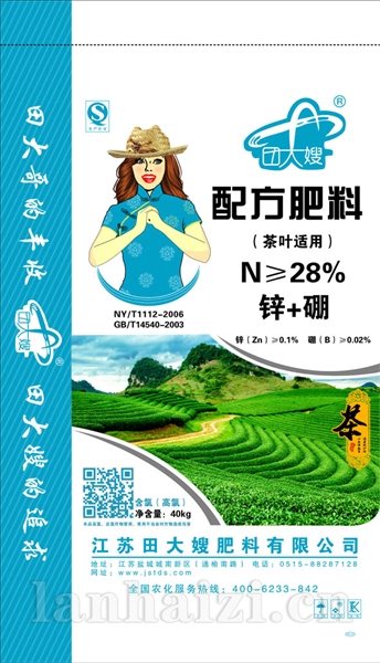 28N-茶叶专用