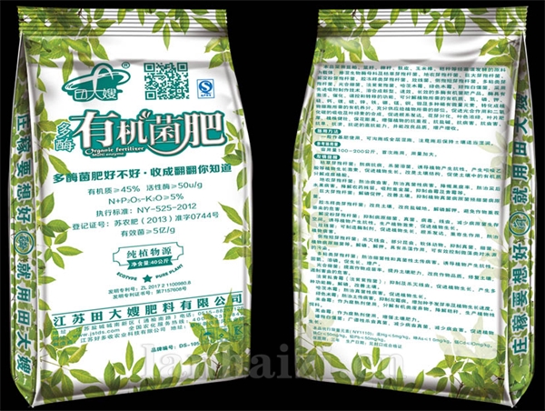 有机菌肥2