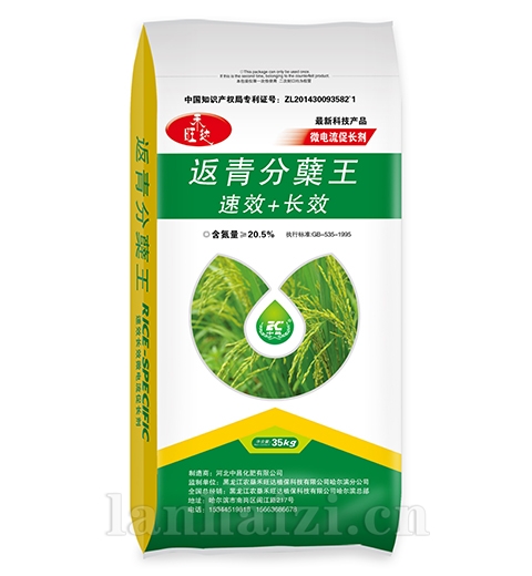 多功能肥