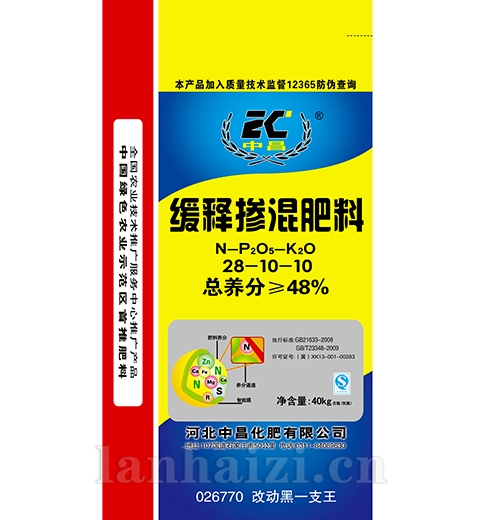 缓控释肥料