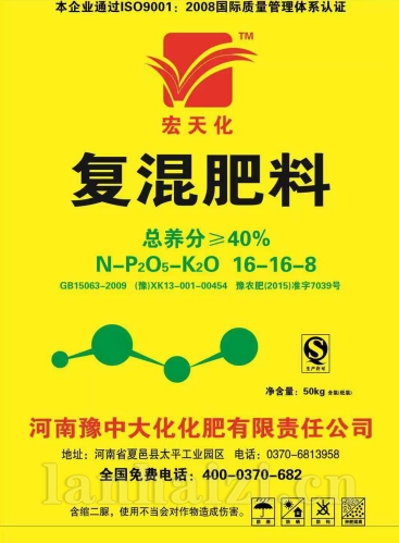 复合肥