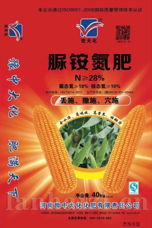尿氨氮肥