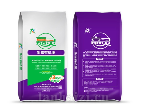 生物有机肥