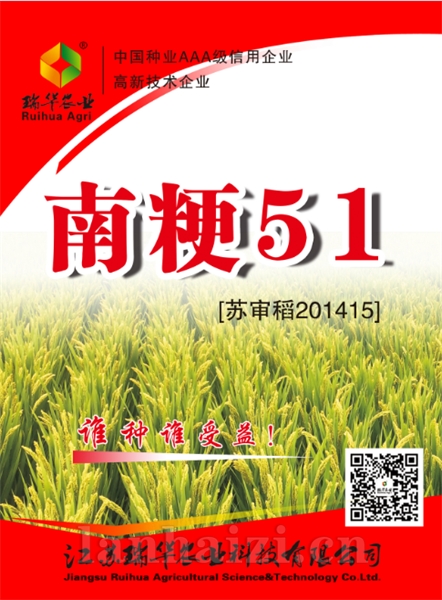 南粳94140