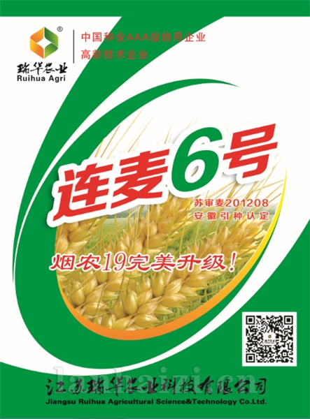 苏审麦201208 