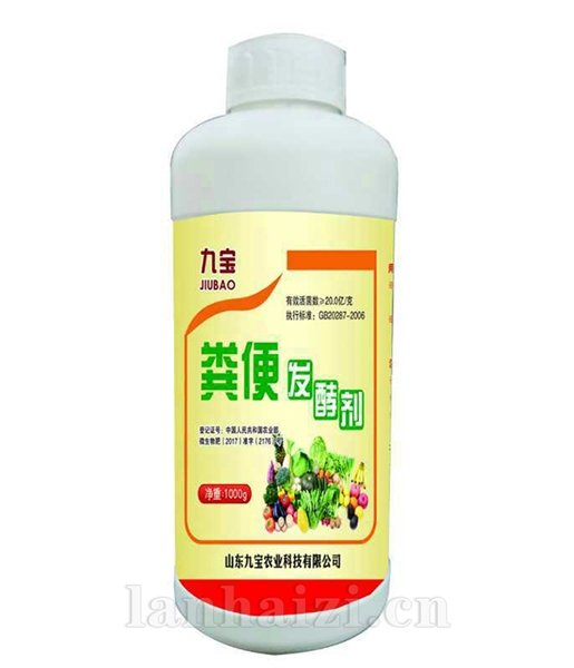 九宝农业粪便发酵剂