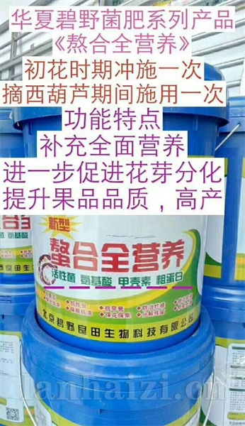 螯合肥