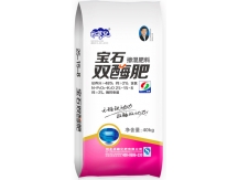 欣世纪宝石双酶肥25-15-8