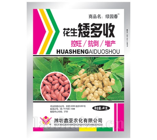  花生矮多收