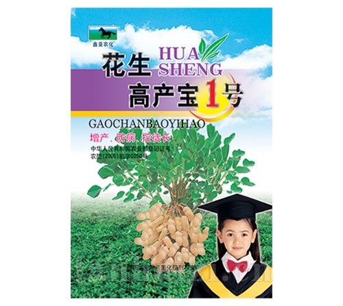  花生高产宝1号