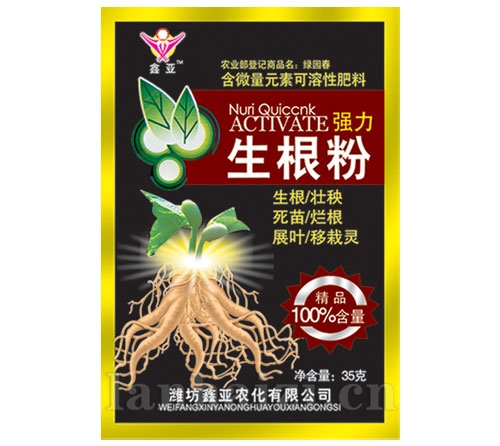  生根粉