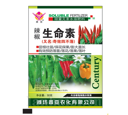 辣椒生命素