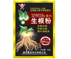  生根粉