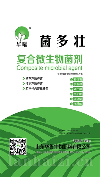 菌多壮 复合微生物菌剂