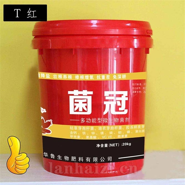 菌冠 复合微生物菌肥
