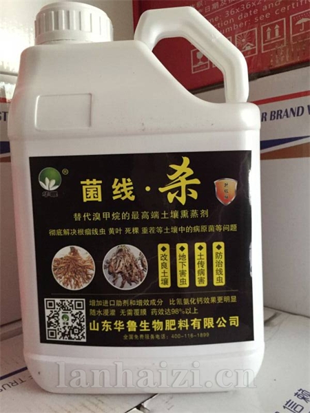 菌线杀