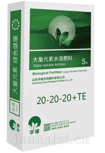 大量元素水溶肥料20-20-20+TE