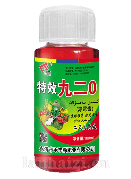 特效九二0 100ml