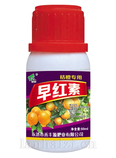 早红素50ml