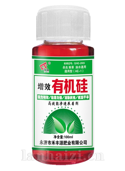 增效有机硅100ml