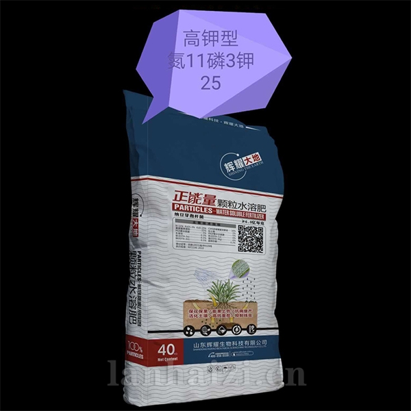 正能量·颗粒水溶肥