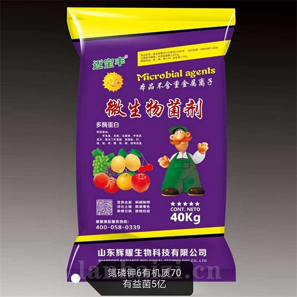 迈宝丰·微生物菌剂
