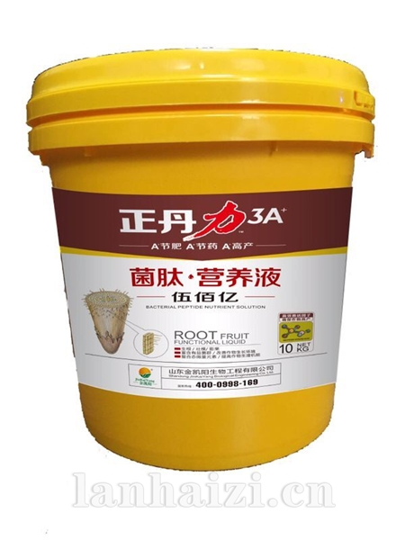 菌肽·营养液