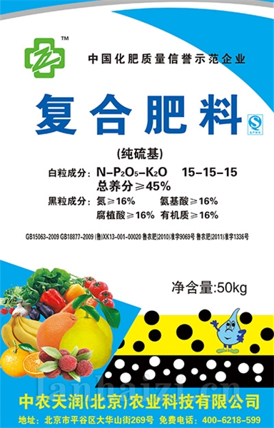 复合肥
