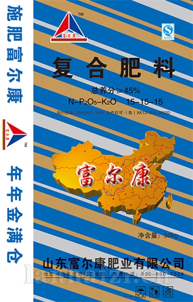复合肥料