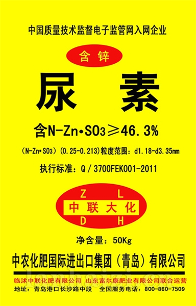 尿素