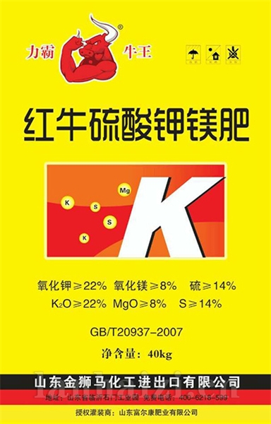 红牛硫酸钾镁肥