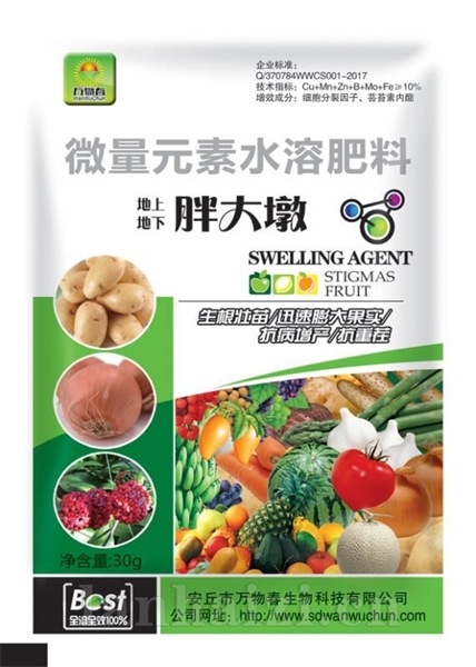 微量元素水溶肥