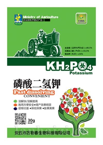 磷酸二氢钾