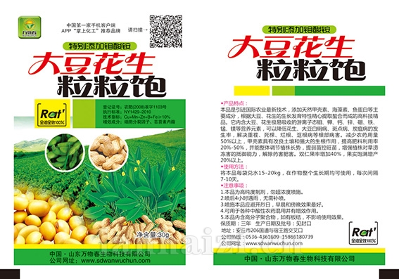 大豆粒粒飽30g