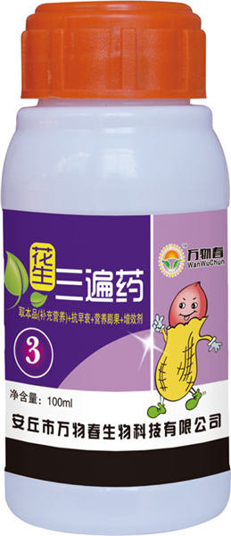 花生三遍药100ml
