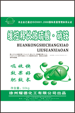 缓控释长效尿氨（氮肥）系列