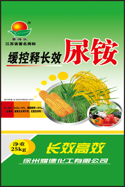 缓控释长效尿氨（氮肥）系列