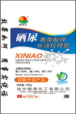 缓控释长效尿氨（氮肥）系列
