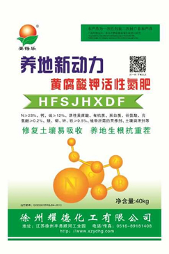 缓控释长效尿氨（氮肥）系列