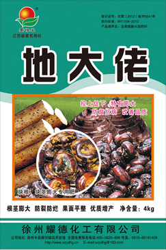 微颗粒滴灌 腐植酸水溶肥料
