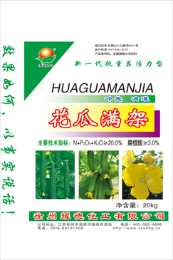 微颗粒滴灌 腐植酸水溶肥料