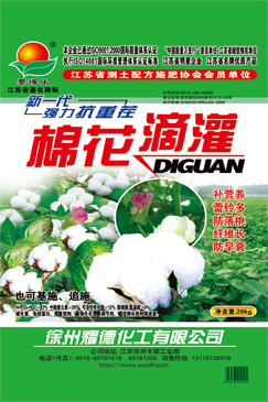 微颗粒滴灌 腐植酸水溶肥料
