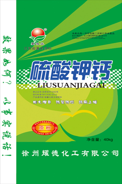 微颗粒滴灌 腐植酸水溶肥料